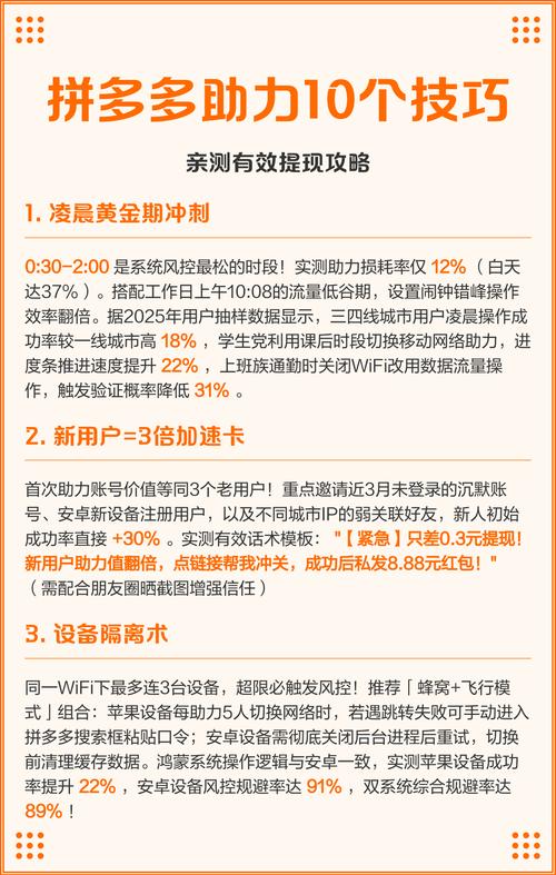 拼多多领600要多少人助力_拼多多助力需要多少个人才能成功_拼多多助力多少人提现5000元