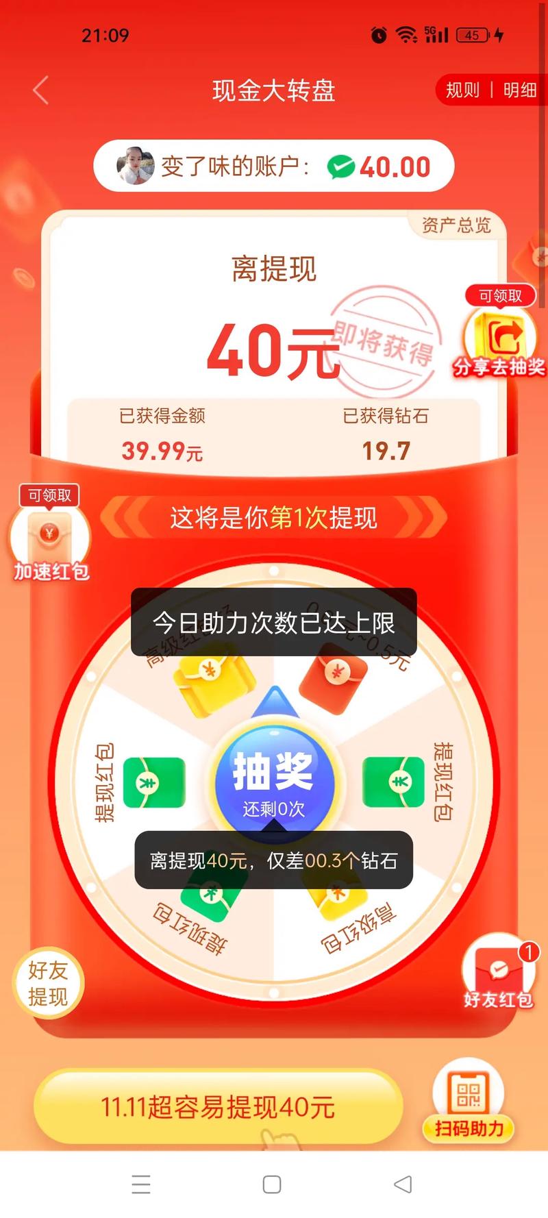 拼多多助力需要多少个人才能成功_拼多多700元商品拼团规则_拼多多700元拼团助力人数