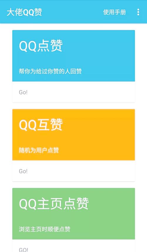 买qq说说赞会封号吗_qq刷赞神器电脑版下载_qq刷赞神器功能介绍