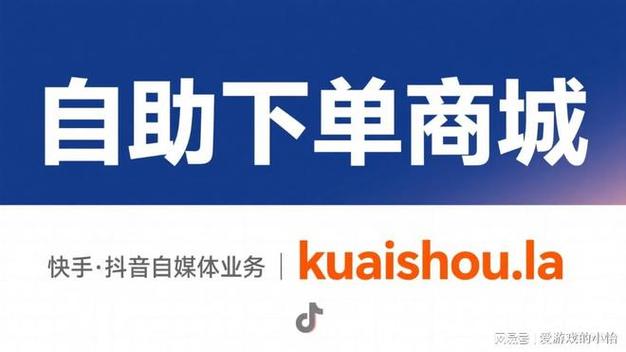 快手卡盟平台_快手业务平台24小时在线_快手直播卡订购