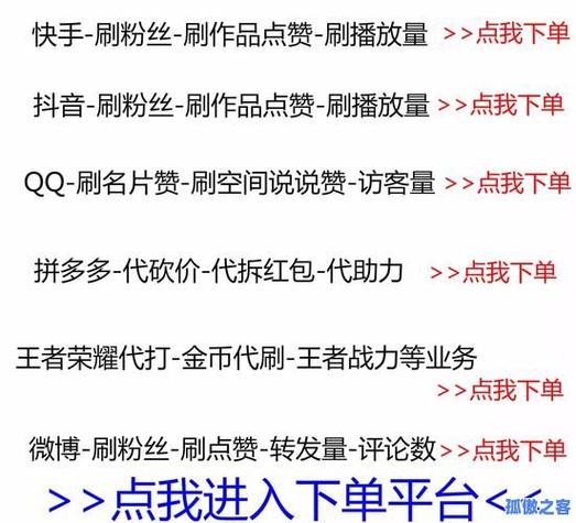 快手双击播放量网站下单0.01自助大地房产_空间说说赞自助下单海星_快手刷双击小超