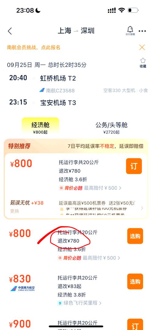 酒店代退服务_机票代退_抖音业务平台便宜