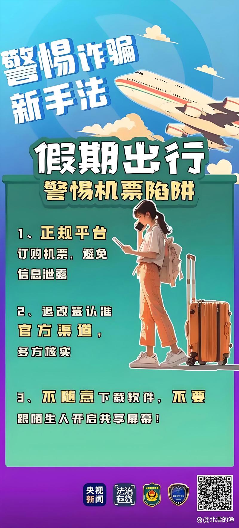 酒店代退服务_机票代退_抖音业务平台便宜