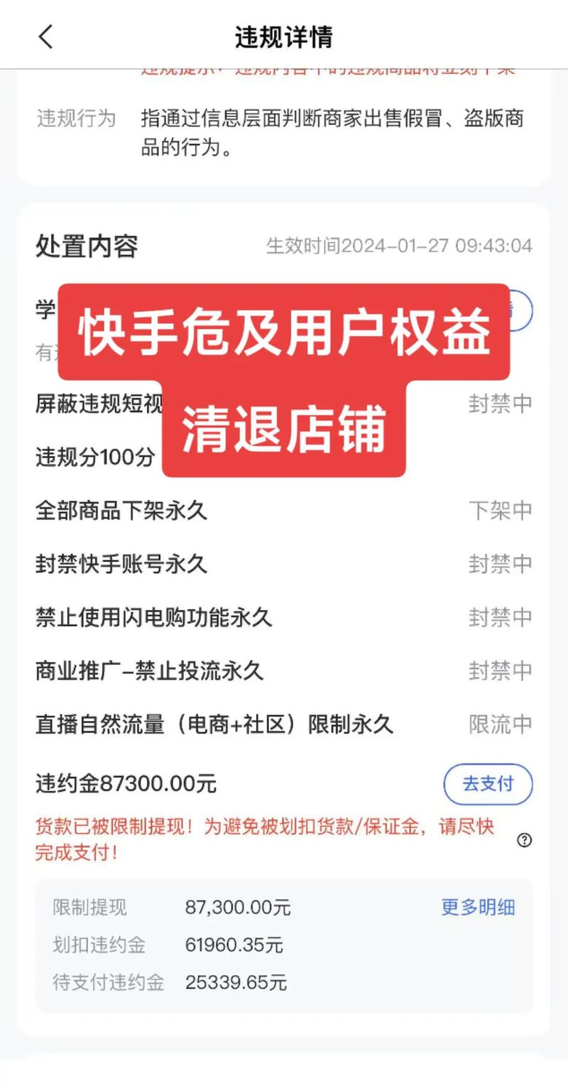 快手刷赞违规处罚_快手一元一百赞_快手一元100个赞风险