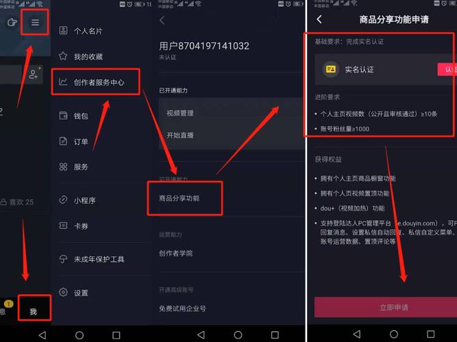 抖音创作者平台官网_抖音自助平台_抖音创作者平台功能