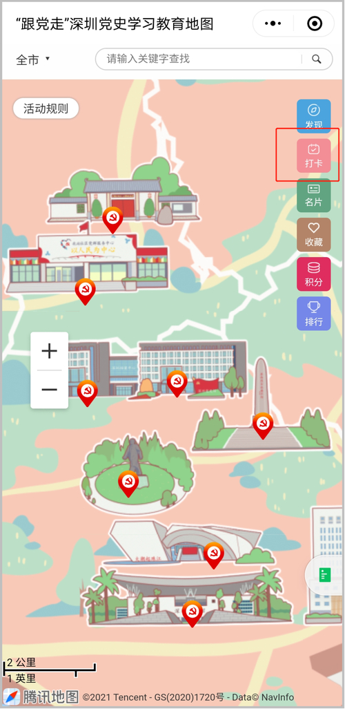 深圳小程序推广策略_抖音活动助力平台网站_小程序开发公司推荐