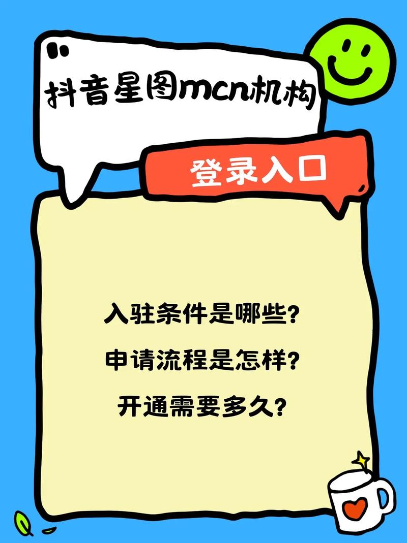 个人达人抖音星图开通条件_抖音星图平台开通条件_抖音自助平台