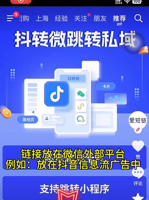 规避封号风险策略_抖音有效粉怎么快速增加_抖音卡片跳转微信安全