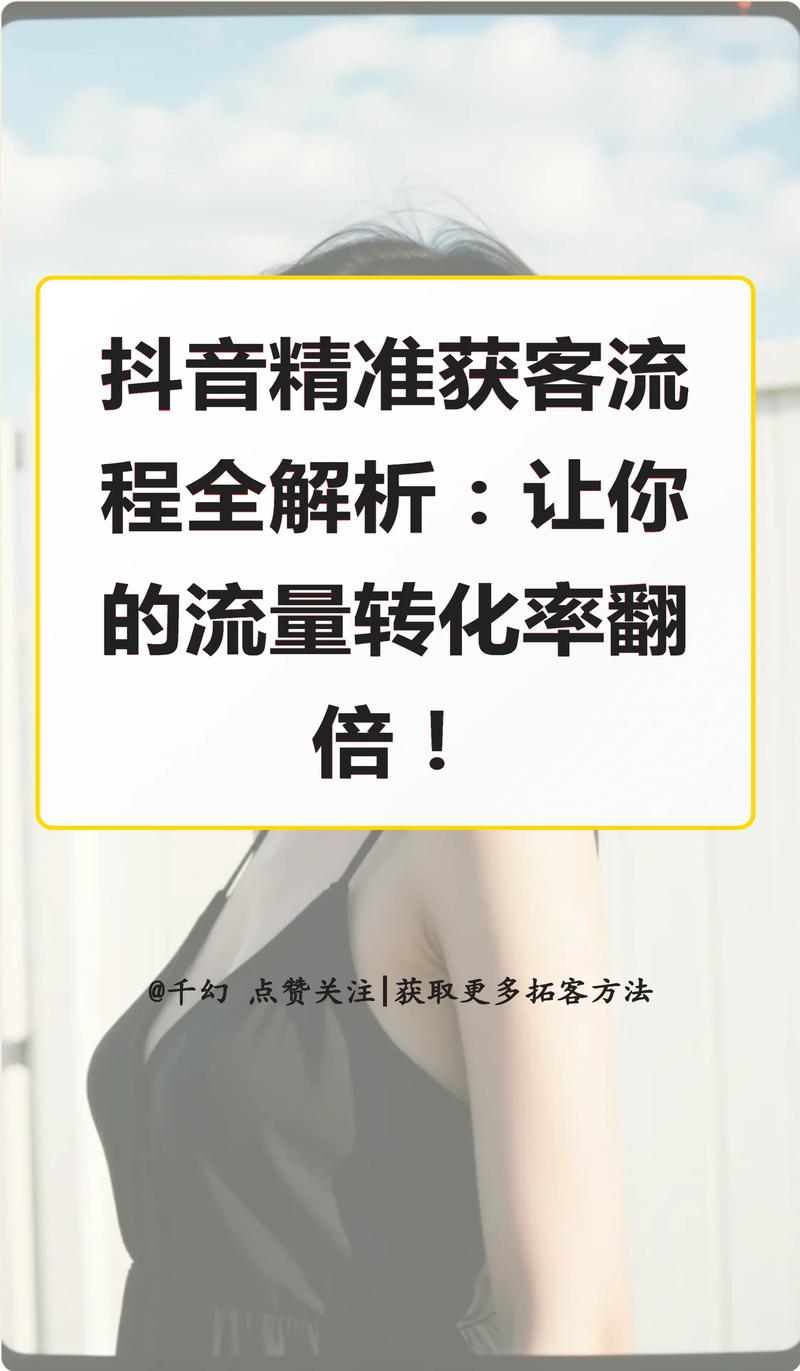 抖音粉丝业务套餐_抖音生活服务品类推荐官_商家生意增长解决方案