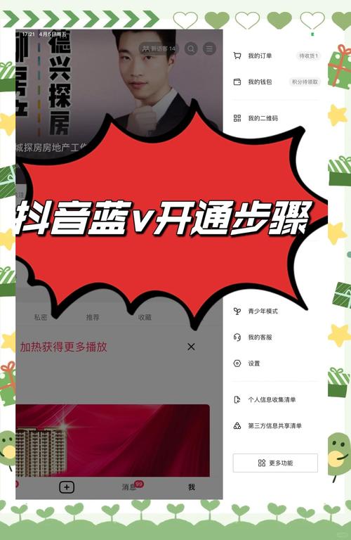 抖音实名认证开通步骤 抖音蓝V认证条件 抖音小黄车运营技巧_抖音有效粉丝什么时候更新一次