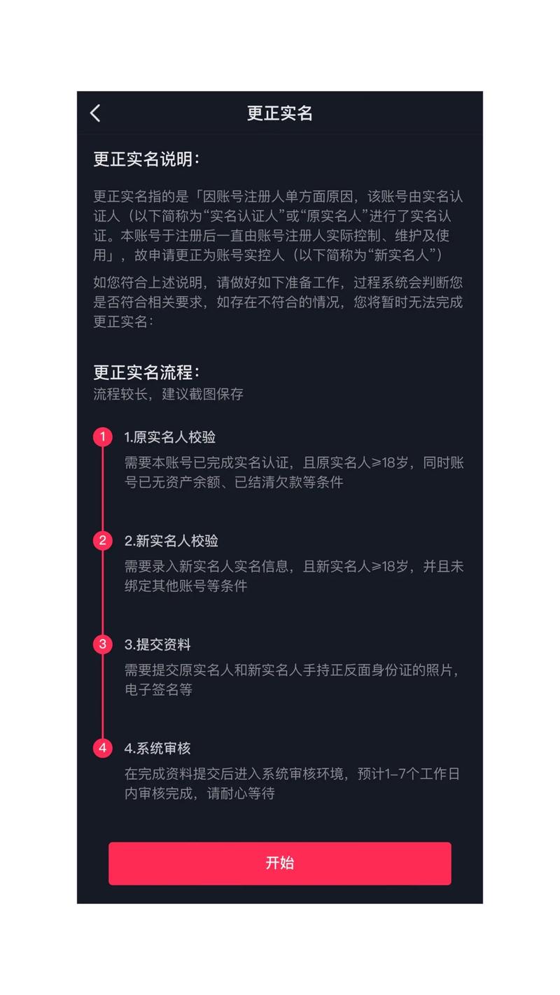 抖音实名认证开通步骤 抖音蓝V认证条件 抖音小黄车运营技巧_抖音有效粉丝什么时候更新一次
