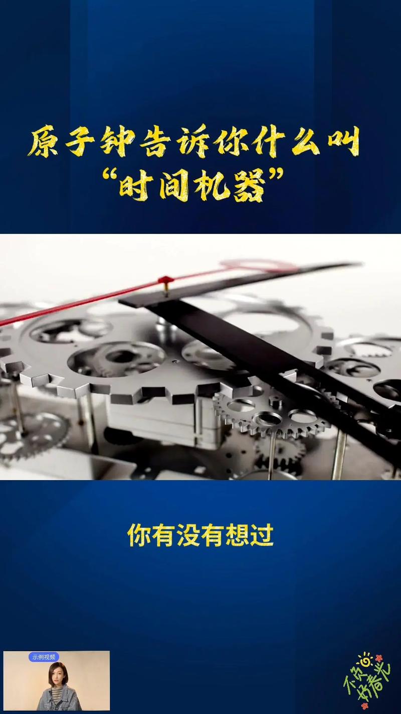 秒赞平台_秒定义_原子钟_铯原子跃迁
