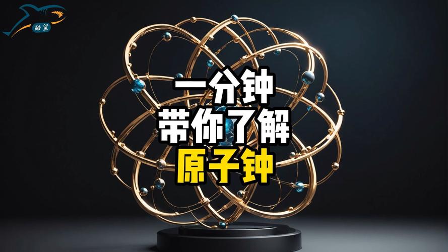 秒赞平台_秒定义_原子钟_铯原子跃迁