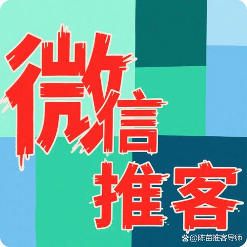 买赞平台_微信推客模式 10%核心推客 90%消费市场