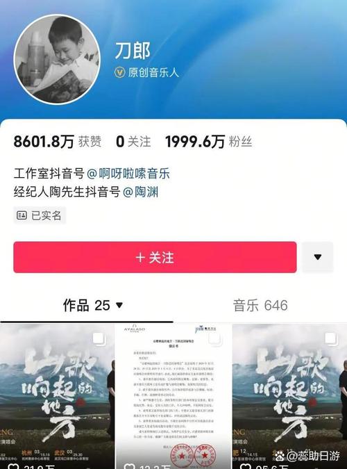 刀郎抖音入驻粉丝能突破千万吗_抖音有效粉丝数据每天几点更新_刀郎抖音涨粉速度分析