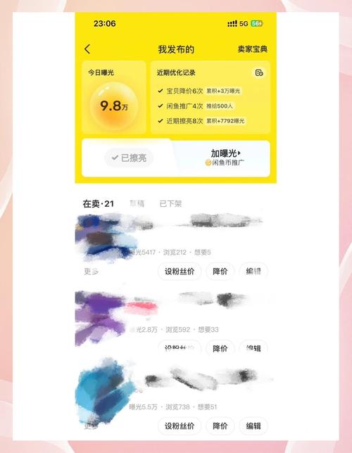 闲鱼产品曝光量提升技巧_闲鱼涨粉丝能增加曝光率吗_闲鱼曝光量低怎么办