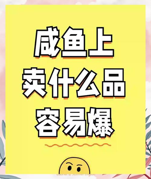 闲鱼涨粉丝能增加曝光率吗_提高闲鱼浏览量方法_闲鱼曝光率提升技巧