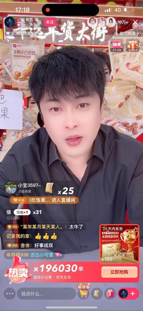 快手流量购买_交个朋友入驻快手 下沉市场直播生态 矩阵式直播带货
