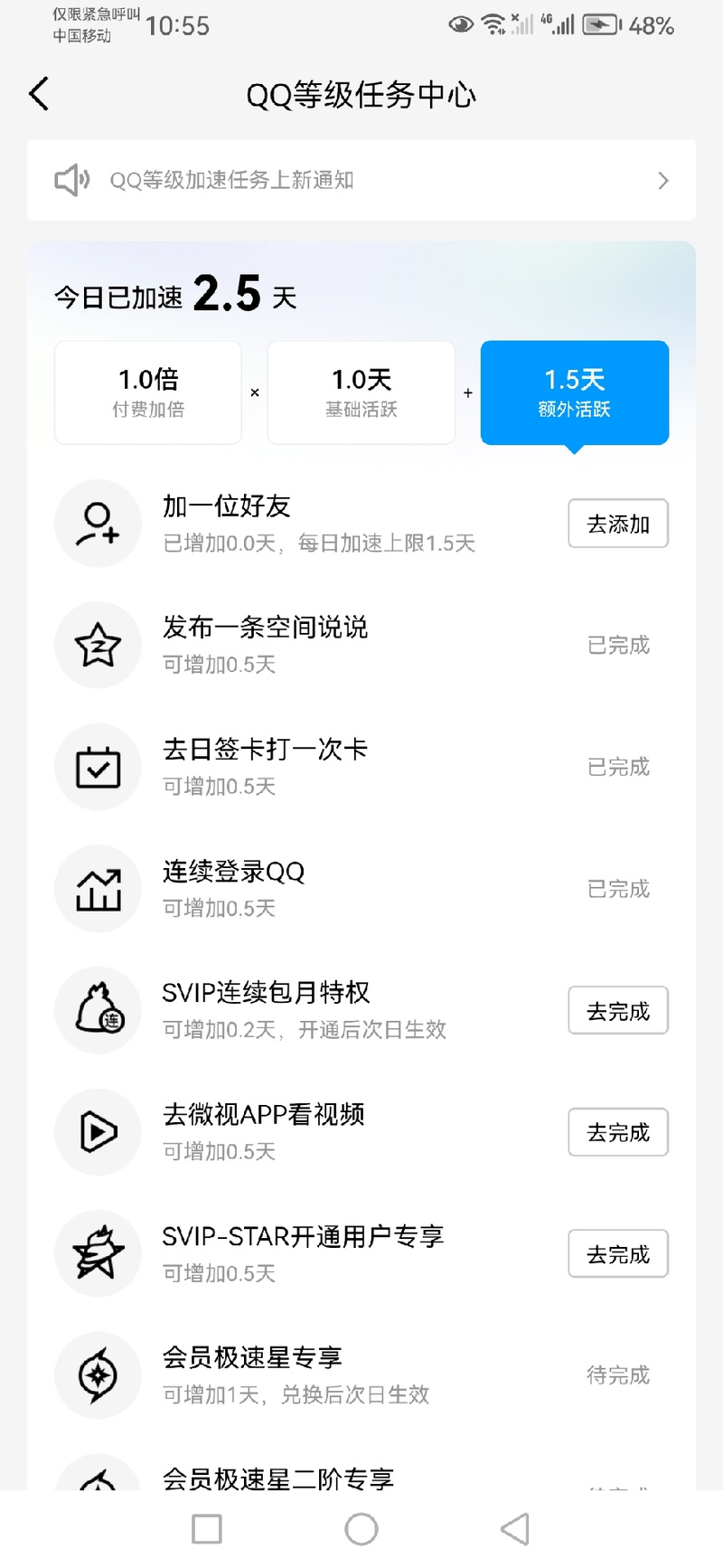 QQ空间访问量提升方法_用心装扮空间增加访客_QQ空间买访客