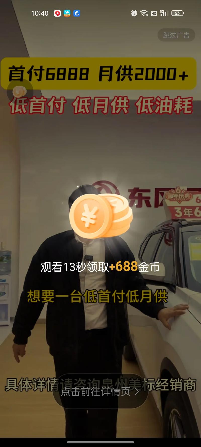 抖音极速版金币自动兑换抖币关闭教程_抖音充值抖币官网入口_挑战30天在头条写日记