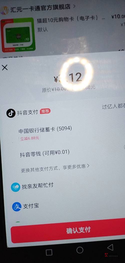 抖币充值支付方式不支持_抖币充值失败原因_抖音充值抖币官网入口