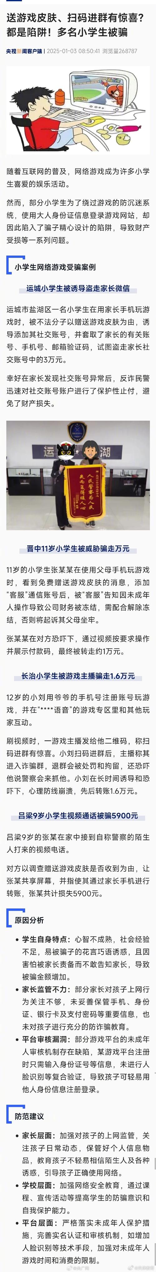 抖音充值抖币官网入口_12岁孩子网络消费退款_小学生充值抖币