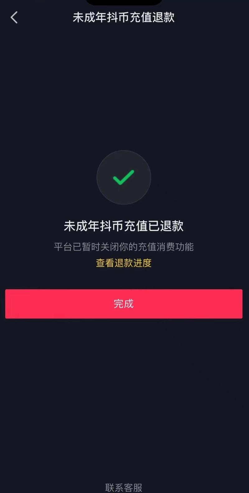 抖音充值抖币官网入口_抖音如何充值抖币_抖音充值抖币失败原因