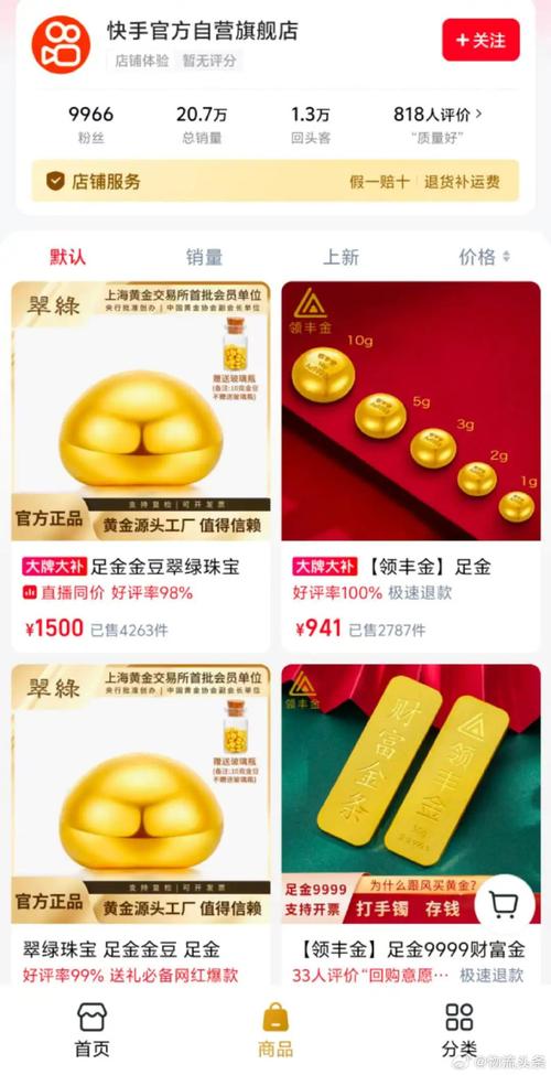 快手电商供应链_快手官方自营旗舰店_快手业务百货商店