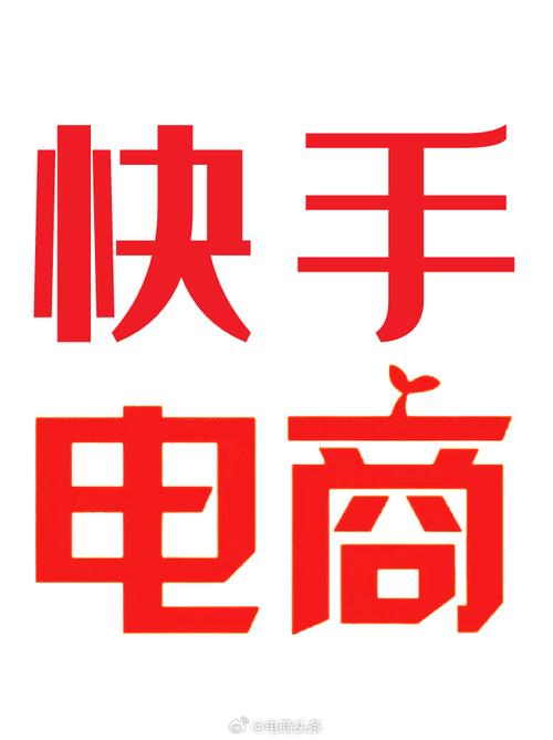 快手电商供应链_快手业务百货商店_快手官方自营旗舰店