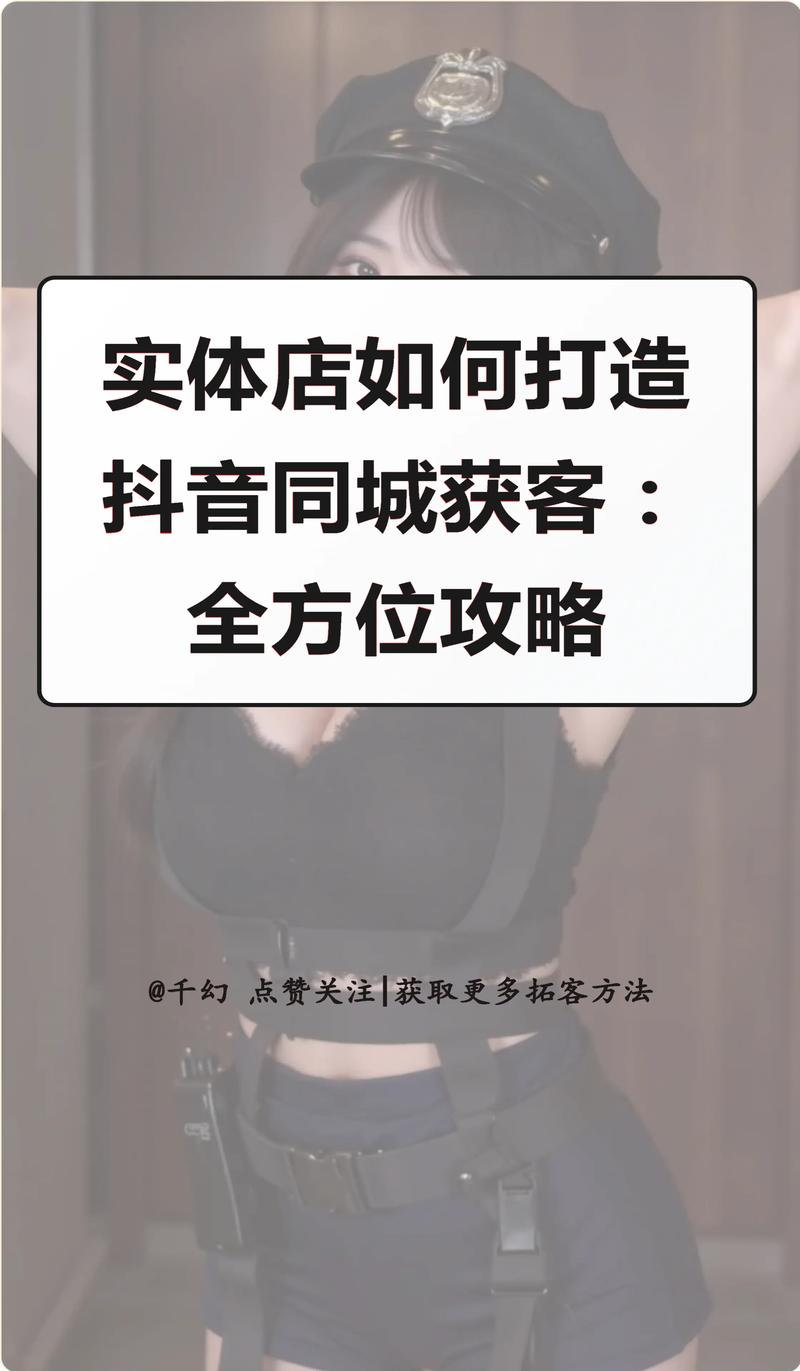 如何做抖音营销活动_抖音店铺引流方法_抖音低价业务推广