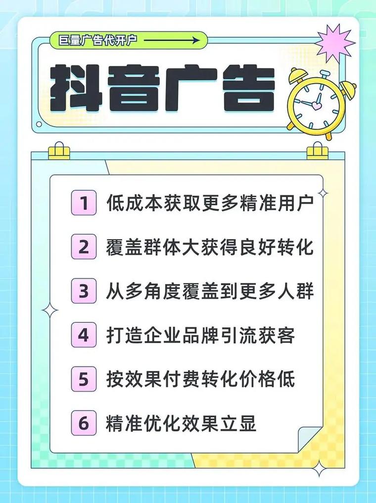 抖音推广方法_抖音低价业务推广_抖音广告费用