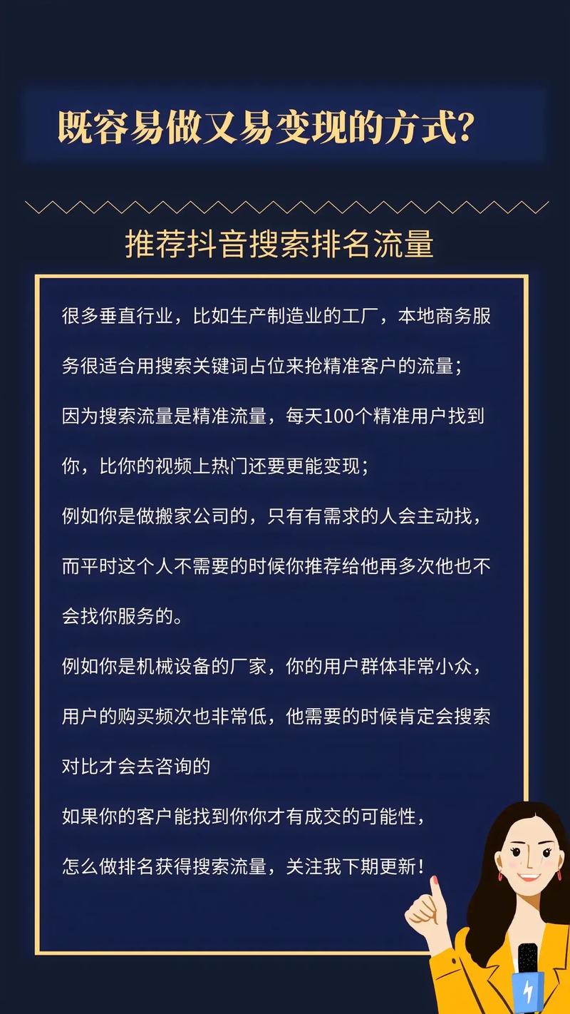 抖音推广方法_抖音低价业务推广_抖音广告费用