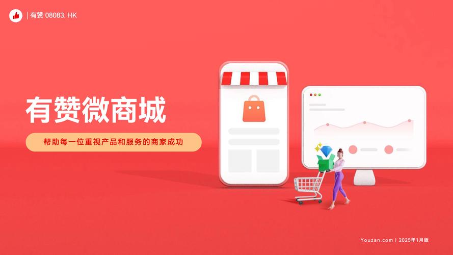 赞友商城 B2C 电子商务服务平台_赞友商城 分众销售 聚众消费_买赞平台