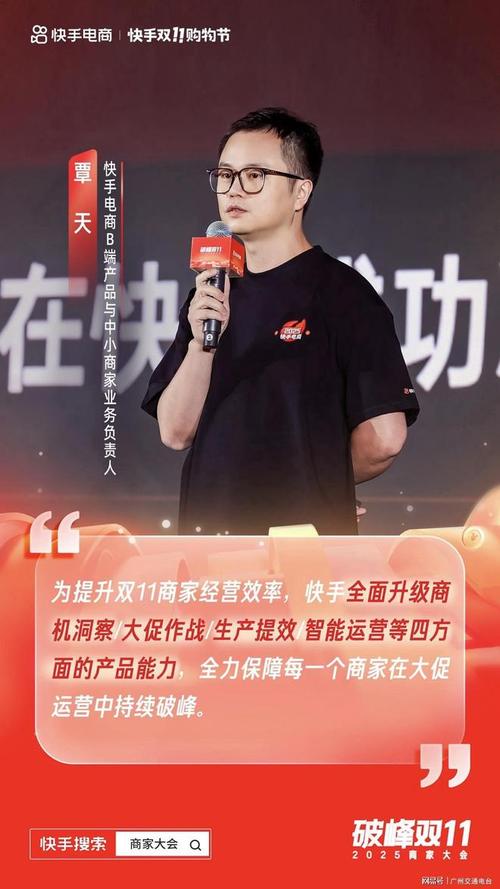 快手电商AI能力_快手电商流量补贴_快手赞出售