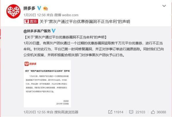 拼多多助力提现是诈骗吗?_拼多多优惠券漏洞事件_拼多多漏洞门