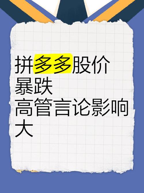 拼多多百亿补贴虚假宣传_拼多多助力提现是诈骗吗?_拼多多砍价套路