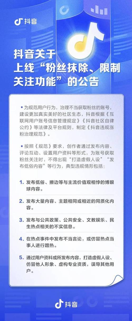 抖音账号养护_系统数据库_抖音有效粉丝在哪里看