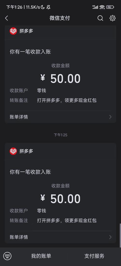 拼多多助力提现是诈骗吗?_拼多多助力提现风险_拼多多助力提现活动
