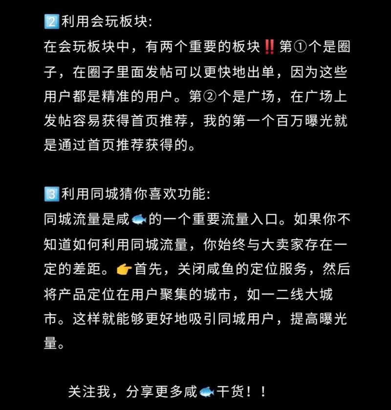 闲鱼创业粉丝攻略_闲鱼粉丝多了有用吗_闲鱼创业粉丝引流技巧