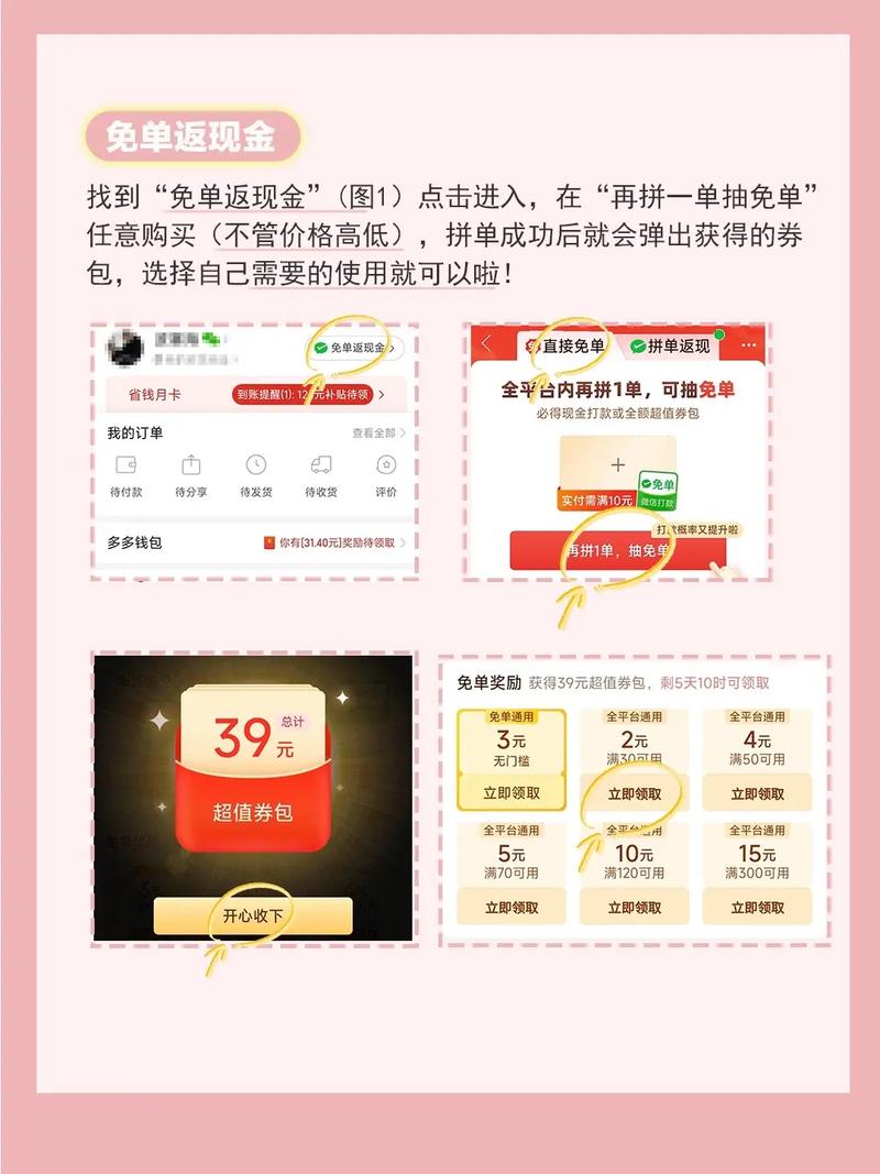 新用户拼多多免单攻略_拼多多互相助力_拼多多助力享免单