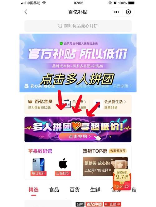 拼多多互相助力_拼多多助力享免单_新用户拼多多免单攻略