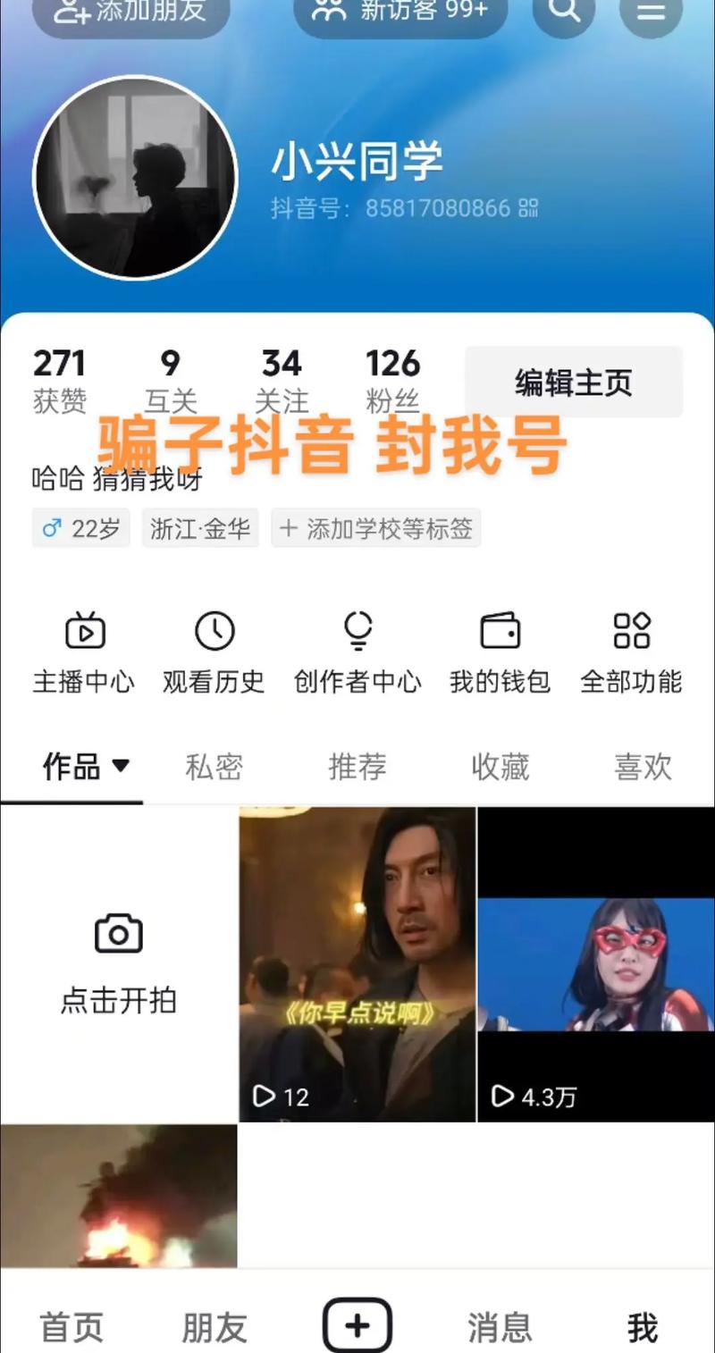 抖音点赞赚钱骗局_抖音正规赚钱方式_卡盟抖音点赞是真的吗