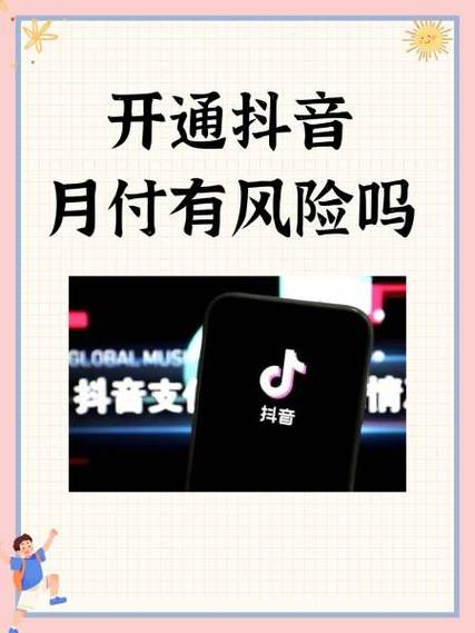 抖音音浪打赏收益_抖音点赞赚钱骗局_卡盟抖音点赞是真的吗