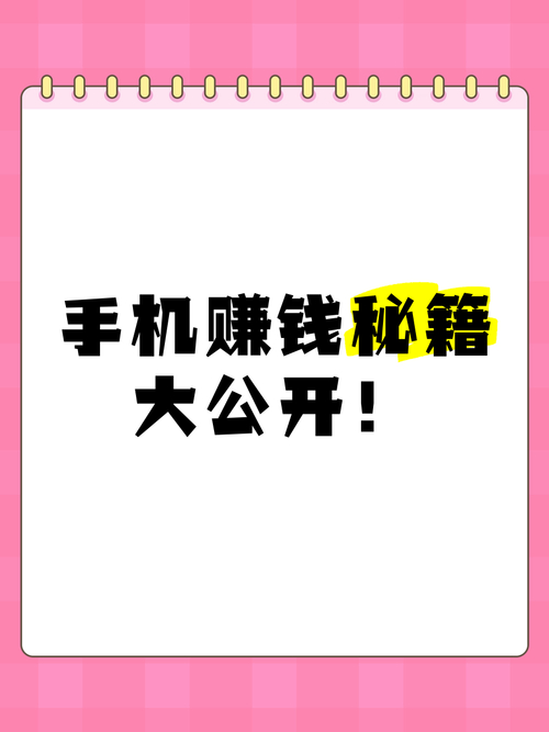 手机赚钱方法_低价抖音业务网_靠谱手机赚钱平台