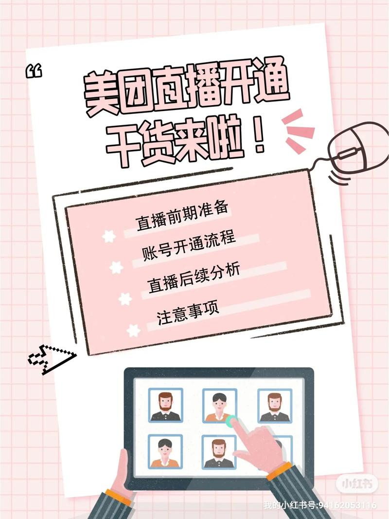 美团直播内容风格分析_抖音业务低价_美团直播业务发展