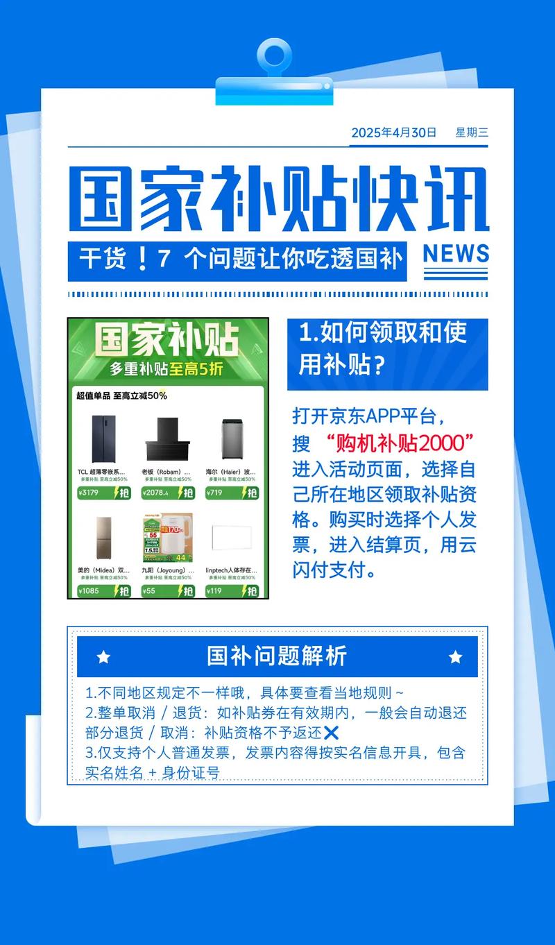 抖音国补传闻_一毛钱给10000播放量_抖音国补真实性