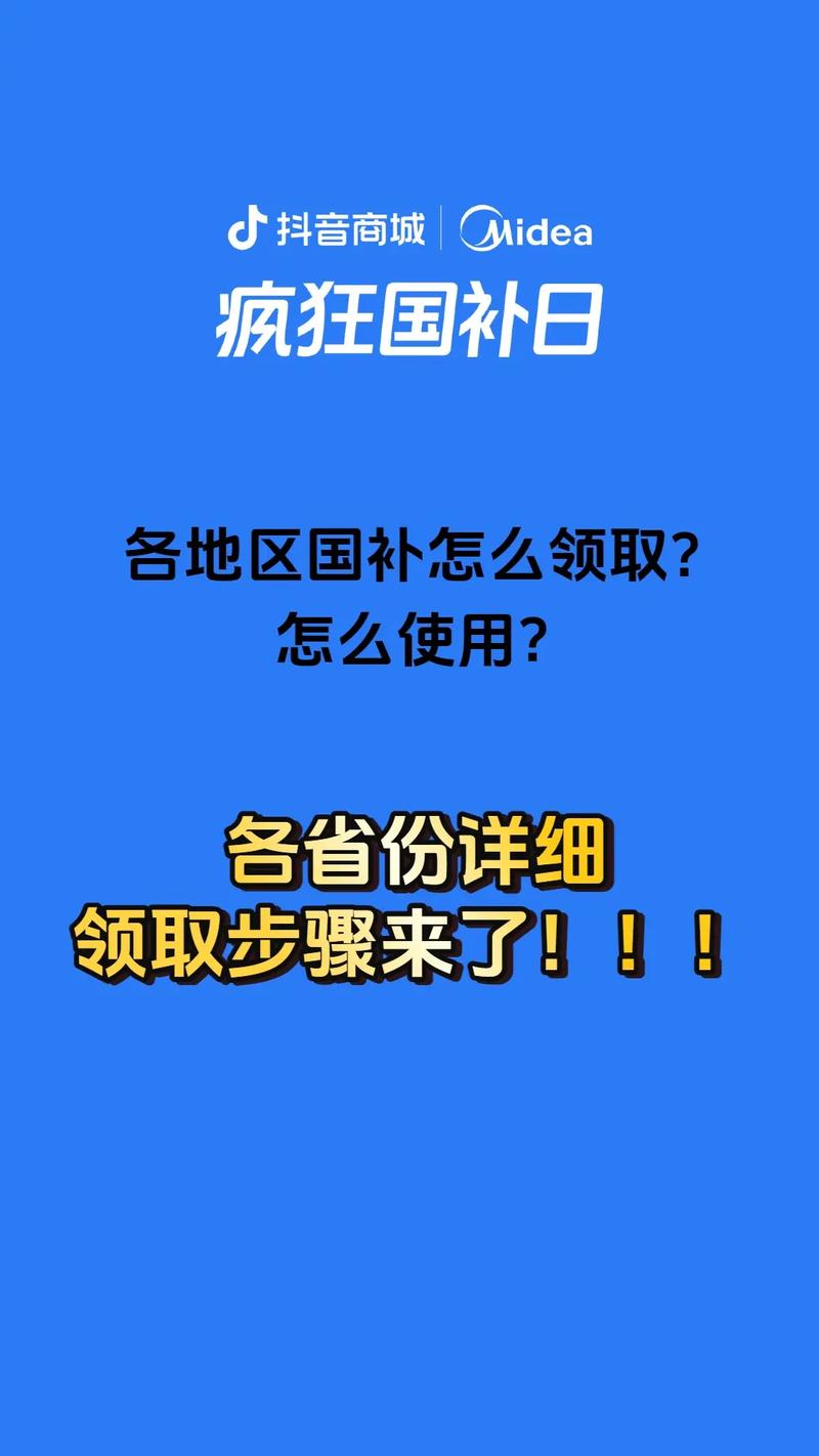 一毛钱给10000播放量_抖音国补传闻_抖音国补真实性