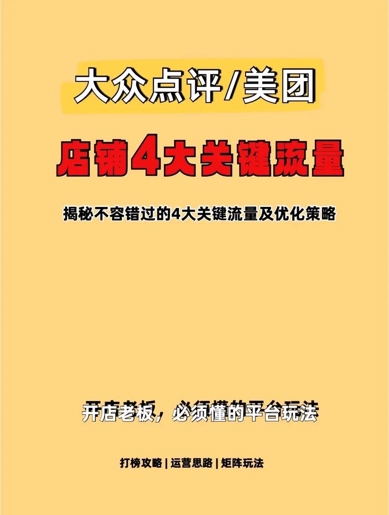 抖音业务低价_美团抖音商家争夺战_美团与抖音本地生活竞争