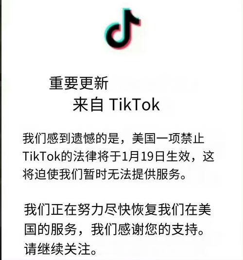 tiktok粉丝购买_抖音直播带货困境_抖音TikTok美国封杀