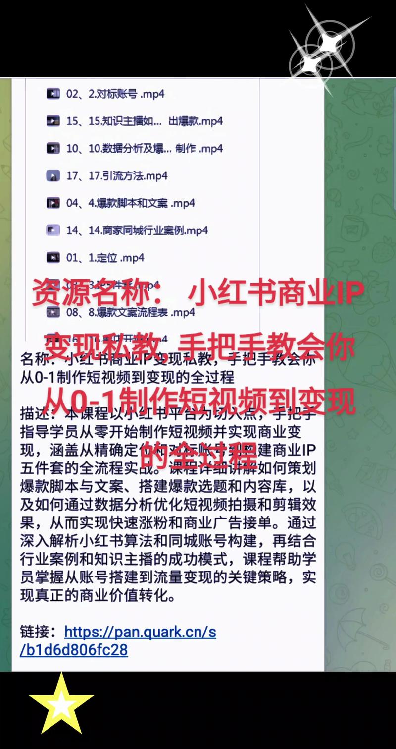 小红书虚拟课程_闲鱼涨粉有用吗_虚拟资料变现